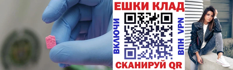 Экстази круглые  Кропоткин 