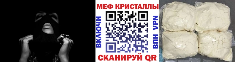 МЯУ-МЯУ мука  Кропоткин 