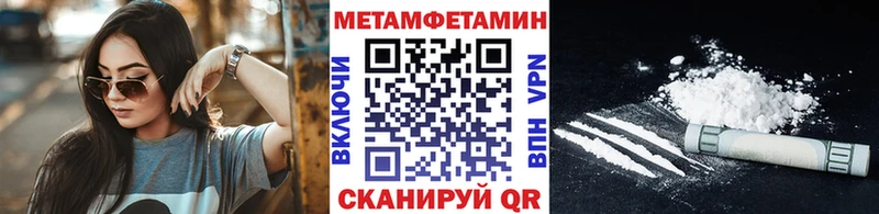 наркошоп  Кропоткин  Метамфетамин кристалл 