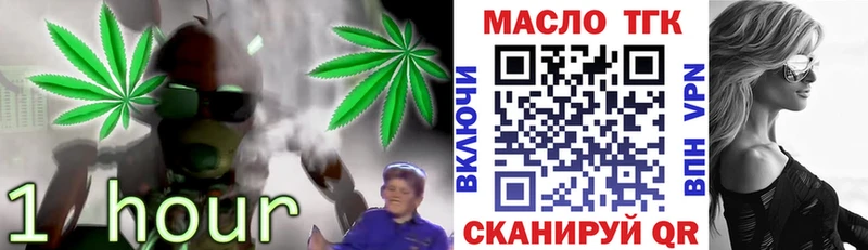 купить закладку  мега зеркало  Дистиллят ТГК THC oil  Кропоткин 
